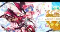 東方LostWordレリックキャラ検定(記憶遺跡にあるもののみ)