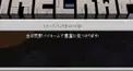 シャア専用マイクラ検定（廃人以外分かりません）
