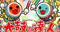 太鼓の達人　ニジイロver〜