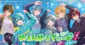 めろんぱーかー組名クイズ(サムライ翔編)