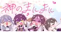 🎼好きなら分かるよね…(圧)