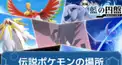 ？？？（ポケモンSVブレルク検定）