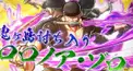 ワンピースバウンティラッシュ検定/閻魔ゾロ