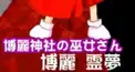東方キャラの2つ名検定