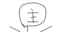 ぬっっっしーと似てるか診断