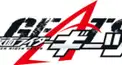 仮面ライダーギーツ検定