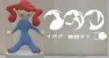 イガク歌詞検定
