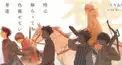 不滅のあなたへ【現世編】 検定