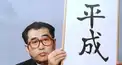 懐かしい？平成の物クイズ！