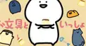 ちょいむず？お文具さん検定！