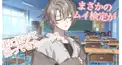 【狂化版】ムイ検定