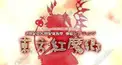 東方紅魔郷