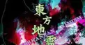 東方地霊殿