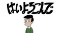 「はいよろこんで」モールス信号検定！