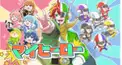 マイヒーロー歌詞けんてー２　(？級)