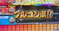 太鼓の達人 検定 中級 (2024 8/15当時)
