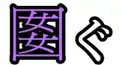 ハイレベルな漢字検定（Fブロック問題）