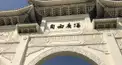 台湾雑学検定5級