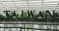 台湾雑学検定1級