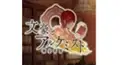 文アルオタク検定☆
