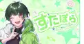 如月ゆう検定！ゆっこのみなさん集まれ〜っ！