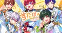 すたぽらペア名検定！