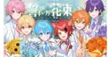 歌い手を衣装だけで当てろ！！（検定