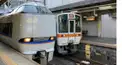 東海鉄道検定C級