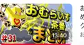 おむらいす総集編part31検定