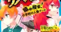人サバ難読？漢字クイズ！