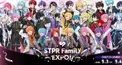 STPRのことどれだけ知ってる？検定