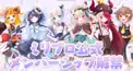 ミリプロの本物の推しにしか解けない!?(超上級)