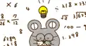 IQ検定