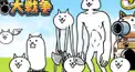 にゃんこ大戦争検定神むず