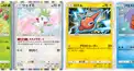 ポケポケ検定