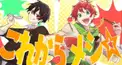 これからメシ⭐︎ 歌詞クイズ♪