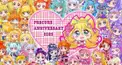 プリキュア検定①！！！！！！！！