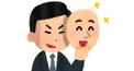 サイコパス検定（診断）