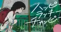 ハッピーラッキーチャッピー/ano 歌詞検定！！