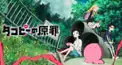 タコピーの原罪検定！【初級】