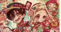 地縛少年花子くん　キャラクター診断