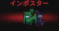 Among Us（SNR）下の役職文から役職を当てるクイズ　インポスター編