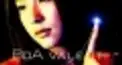 ビジュアル漢字検定　Ｂｏａ－Ｖａｌｅｎｔｉ編