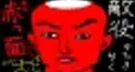 あかつらで赤面　異音異義語検定　＃１７