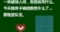 名（迷）言を中国語で検定１