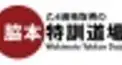 【乙4】危険物 乙種第四類 検定【物理・化学篇】