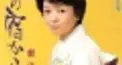 阿久悠検定（９）〜演歌篇