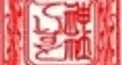 神社検定（参級）・非公式・模擬試験２