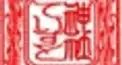 神社検定（参級）・非公式・模擬試験１